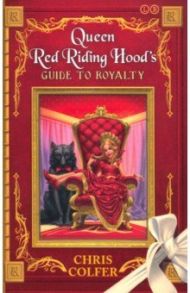 Queen Red Riding Hood's Guide to Royalty / Colfer Chris