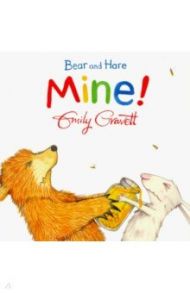 Bear and Hare. Mine! / Gravett Emily