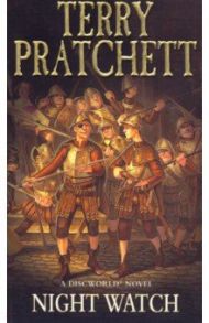 Night Watch / Pratchett Terry