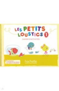 Les Petits Loustics 1. Cahier d'activites (+ CD) / Denisot Hugues