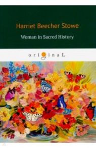 Woman in Sacred History / Beecher Stowe Harriet