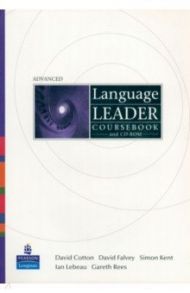 Language Leader. Advanced. Coursebook. C1-C2 (+CD) / Cotton David, Falvey David, Kent Simon