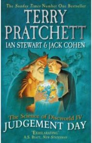 The Science of Discworld IV. Judgement Day / Pratchett Terry, Stewart Ian, Cohen Jack