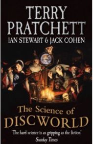 The Science Of Discworld / Pratchett Terry, Stewart Ian, Cohen Jack