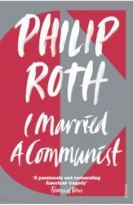 I Married a Communist / Roth Philip