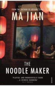 The Noodle Maker / Ma Jian