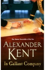 In Gallant Company / Kent Alexander