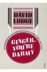 Ginger, You're Barmy / Lodge David