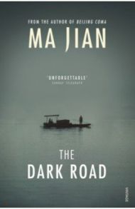 The Dark Road / Ma Jian