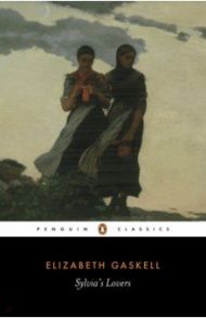 Sylvia's Lovers / Gaskell Elizabeth Cleghorn