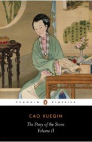 The Story of the Stone. Volume 2 / Cao Xueqin