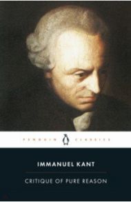 Critique of Pure Reason / Kant Immanuel