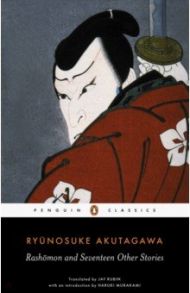 Rashomon and Seventeen Other Stories / Akutagawa Ryunosuke