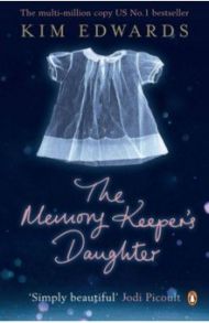 The Memory Keeper's Daughter / Edwards Kim