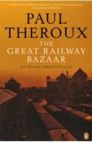 The Great Railway Bazaar. By Train Through Asia / Theroux Paul