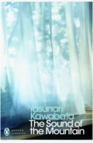 The Sound of the Mountain / Kawabata Yasunari