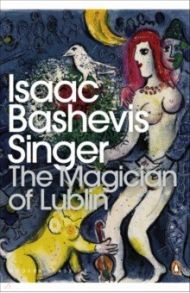 The Magician of Lublin / Singer Isaak Bashevis