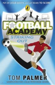 Football Academy. Striking Out / Palmer Tom