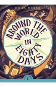 Around the World in Eighty Days / Verne Jules