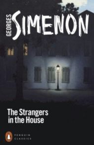 The Strangers in the House / Simenon Georges