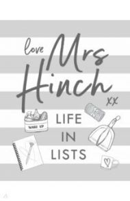 Life in Lists / Mrs Hinch