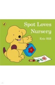 Spot Loves Nursery / Hill Eric