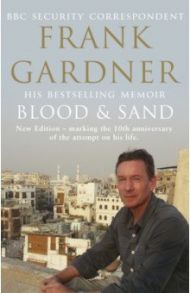 Blood and Sand / Gardner Frank