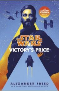 Star Wars. Victory’s Price / Freed Alexander