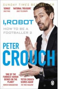 I, Robot. How to Be a Footballer 2 / Crouch Peter