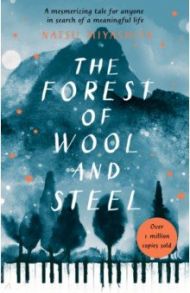 The Forest of Wool and Steel / Miyashita Natsu