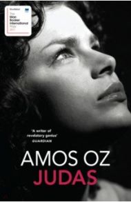 Judas / Oz Amos