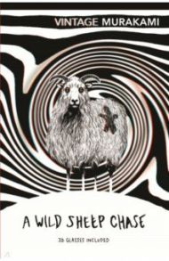 A Wild Sheep Chase / Murakami Haruki