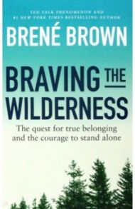 Braving the Wilderness. The quest for true belonging and the courage to stand alone / Brown Brene