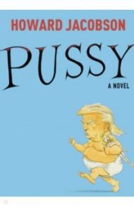 Pussy / Jacobson Howard