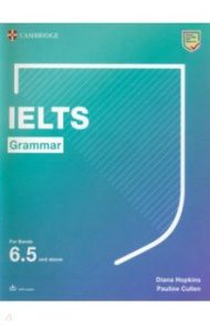 IELTS Grammar For Bands 6.5 and above with answers and downloadable audio / Hopkins David, Cullen Pauline