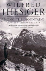 Among the Mountains. Travels Through Asia / Thesiger Wilfred