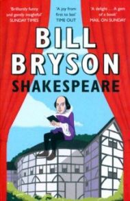 Shakespeare / Bryson Bill