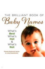 The Brilliant Book Of Baby Names. What's Best, What's Hot and What's Not / Satran Pamela Redmond, Rosenkrantz Linda