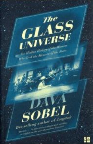 The Glass Universe. The Hidden History of the Women Who Took the Measure of the Stars / Sobel Dava