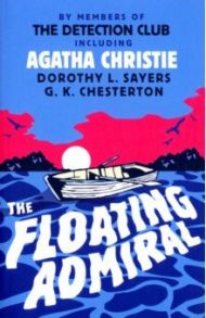 The Floating Admiral / Christie Agatha, Честертон Гилберт Кит, Сэйерс Дороти Ли