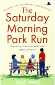 The Saturday Morning Park Run / Wake Jules