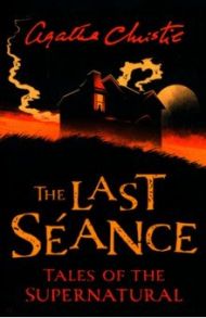 The Last Seance. Tales of the Supernatural / Christie Agatha