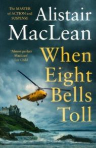 When Eight Bells Toll / MacLean Alistair