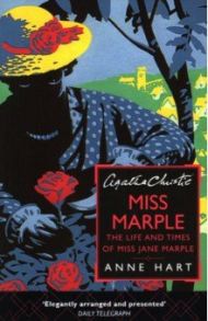 Agatha Christie's Miss Marple. The Life And Times Of Miss Jane Marple / Hart Anne