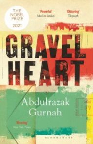 Gravel Heart / Gurnah Abdulrazak