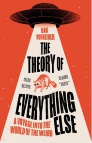 The Theory of Everything Else / Schreiber Dan