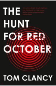 The Hunt For Red October / Clancy Tom