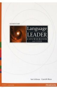 Language Leader. Elementary. Coursebook + CD / Cotton David