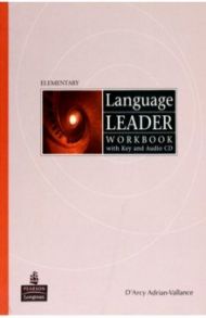 Language Leader. Elementary. Workbook with key and audio CD / Darcy Adrian-Vallance