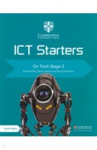 Cambridge ICT Starters. On Track. Stage 2. Digital Learner's Book / Ellis Victoria, Lawrey Sarah, Dickinson Doug